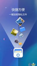 私密文件保险箱 v5.9.8 下载官方版 截图