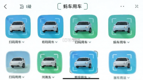 蚂车 v5.7.0 安卓下载 截图