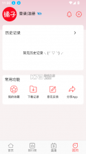 橘子科技 v3.0.3 官方app下载安装 截图