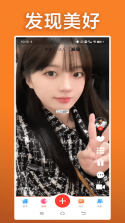 橘子科技 v3.0.3 官方app下载安装 截图