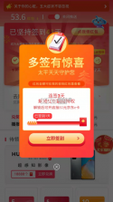 太平通 v4.9.5 下载app安装 截图