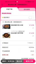 运吨吨 v4.1.24 安卓下载软件免费 截图