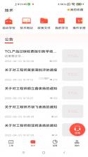 你点到家 v7.0.0 app下载免费 截图