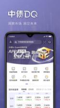 中债DQ v2.14.3 下载app 截图