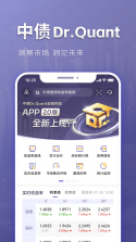 中债DQ v2.14.3 下载app 截图