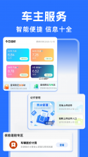 交通免费法规通 v1.0.3 免费app下载 截图