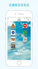 交通免费法规通 v1.0.3 免费app下载 截图