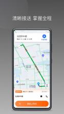 前行出行 v1.26.20 app下载免费 截图