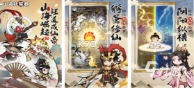 山海轻行 v1.2.0 下载官方版 截图