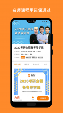 米考试考研 v10.544.0908 下载官方版 截图