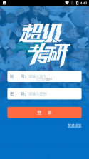 米考试考研 v10.544.0908 下载官方版 截图