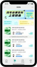 米考试考研 v10.544.0908 下载官方版 截图