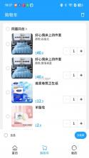 环球淘聊 v1.0.2 官方app下载安装 截图