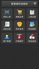 兽药通 v1.0.9 app下载免费 截图