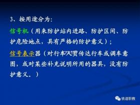 铁道职培 v1.5.0 安卓下载 截图