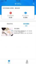 铁道职培 v1.5.0 安卓下载 截图