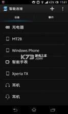 Connect(应用商店连接器) v5.0.1 安卓下载软件免费 截图