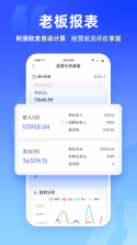 多来米盈掌柜 v1.0.10 官方app下载安装 截图