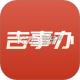 吉事办appv2.1.68