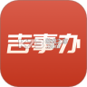 吉事办 v2.1.68 app