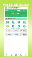 商圈云分销 v14.82 安卓下载 截图