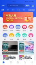 商圈云分销 v14.82 安卓下载 截图