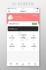 商圈云分销 v14.82 安卓下载 截图