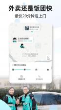 饭团外卖(Fantuan Delivery) v7.17.0 下载手机版 截图