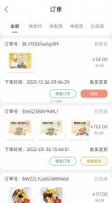 饭团外卖(Fantuan Delivery) v7.17.0 下载手机版 截图