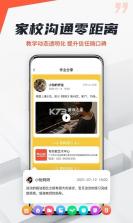 帮你教机构版 v3.8.3 安卓下载软件免费 截图