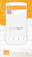 帮你教机构版 v3.8.3 安卓下载软件免费 截图