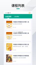 帮你教机构版 v3.8.3 安卓下载软件免费 截图