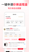 北美省钱快报 v19.1.0_02 安卓下载 截图
