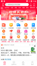 北美省钱快报 v19.1.0_02 安卓下载 截图
