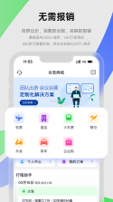 北美省钱快报 v19.1.0_02 安卓下载 截图