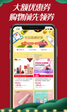 北美省钱快报 v19.1.0_02 安卓下载 截图