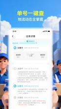物流快递速查 v1.1.3 下载app安装 截图