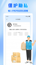 物流快递速查 v1.1.3 下载app安装 截图