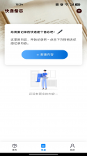 物流快递速查 v1.1.3 下载app安装 截图