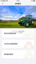 宝通租赁 v1.2.31 下载app安装 截图