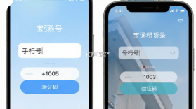 宝通租赁 v1.2.31 下载app安装 截图