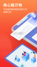 宝通租赁 v1.2.31 下载app安装 截图