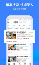 云房A加 v2.4.3 app下载免费 截图
