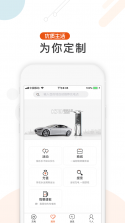 汇充电 v3.9.3 官方app下载安装 截图
