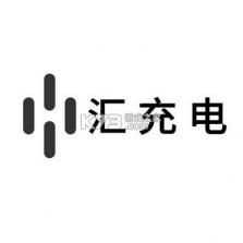 汇充电 v3.9.3 官方app下载安装 截图