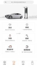 汇充电 v3.9.3 官方app下载安装 截图