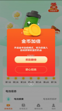 汇充电 v3.9.3 官方app下载安装 截图