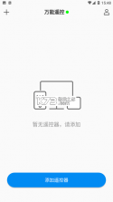 比邻星 v1.26.0 下载app安装监控摄像头 截图