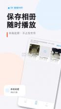 秒转M4S v1.8.0 安卓下载软件免费 截图