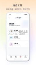 红枫易德课堂 v1.7.2 安卓下载软件免费 截图